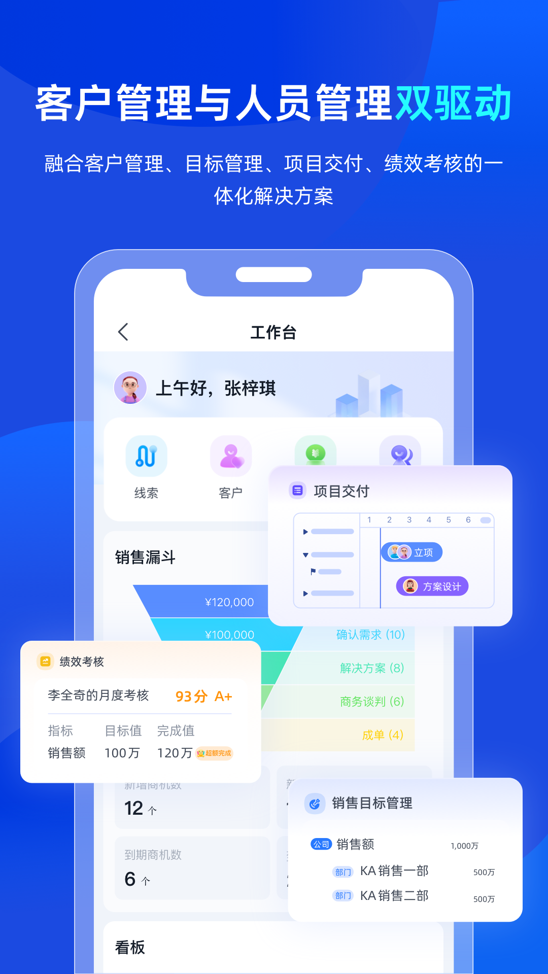 Tita CRM管理一体化 截图 1