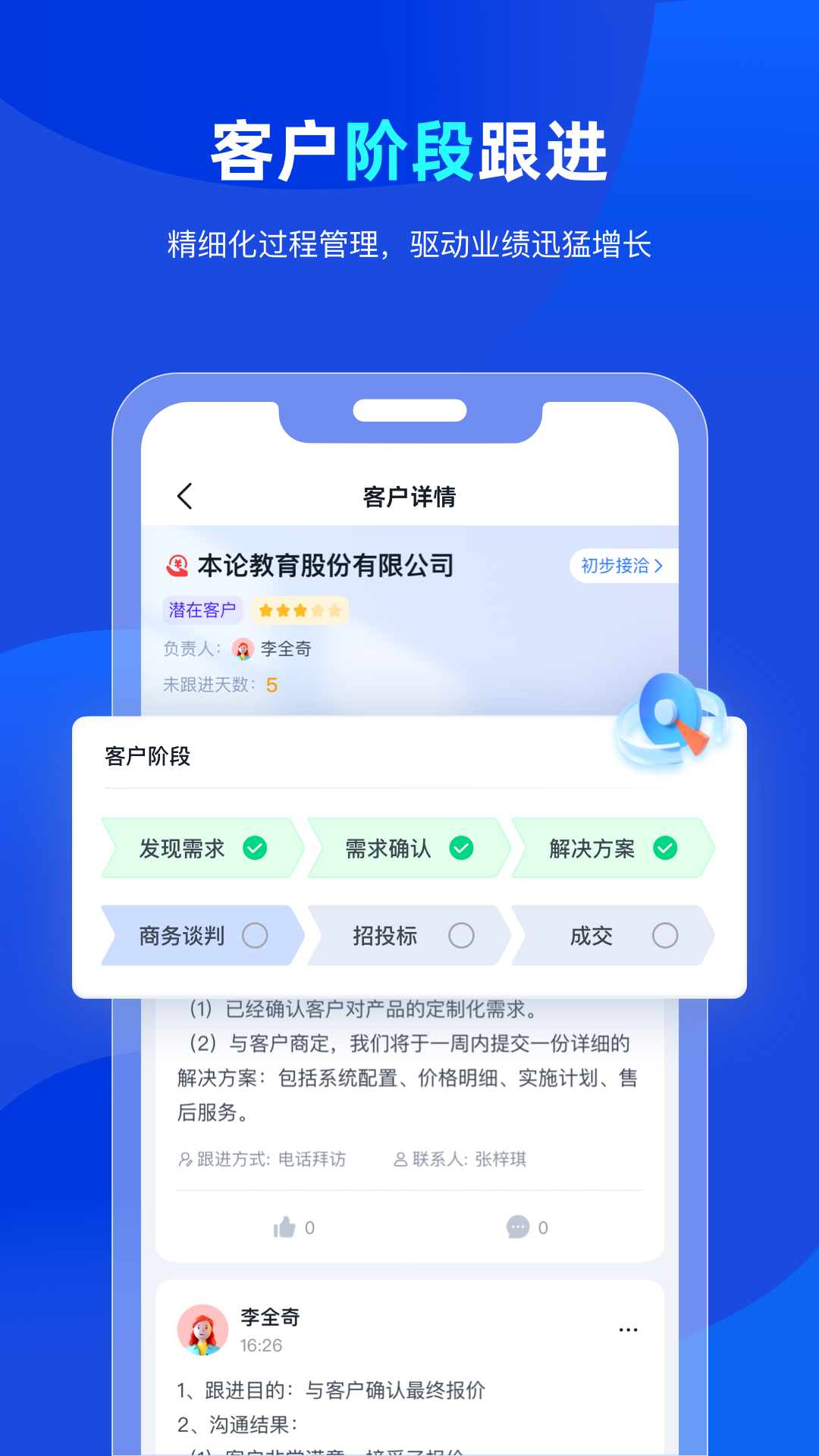 Tita CRM管理一体化 截图 3