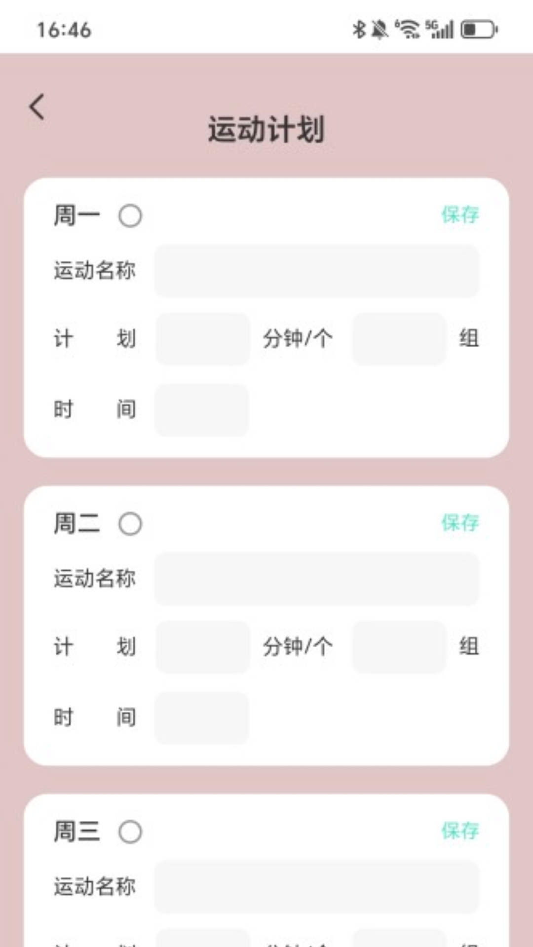 喜事计步宝 截图 4