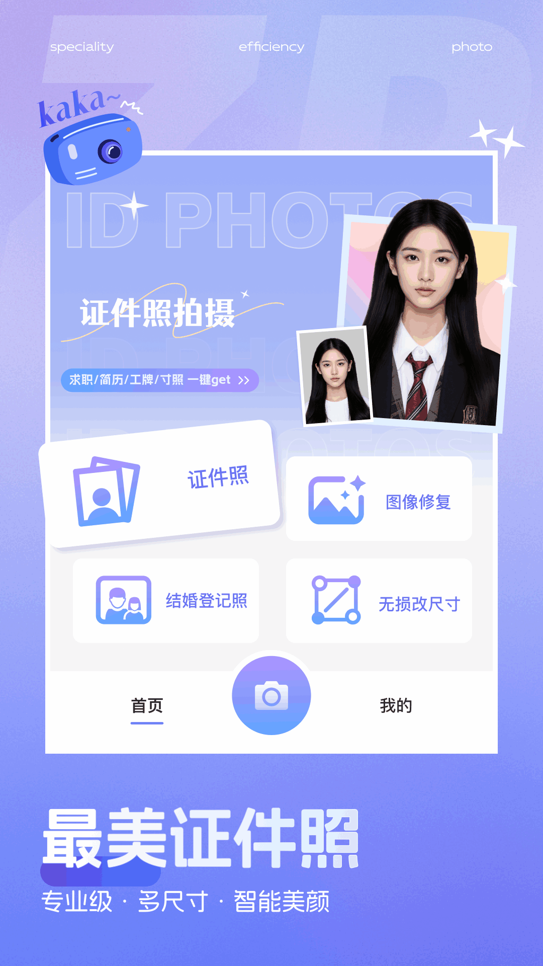 照片换底色 截图 1