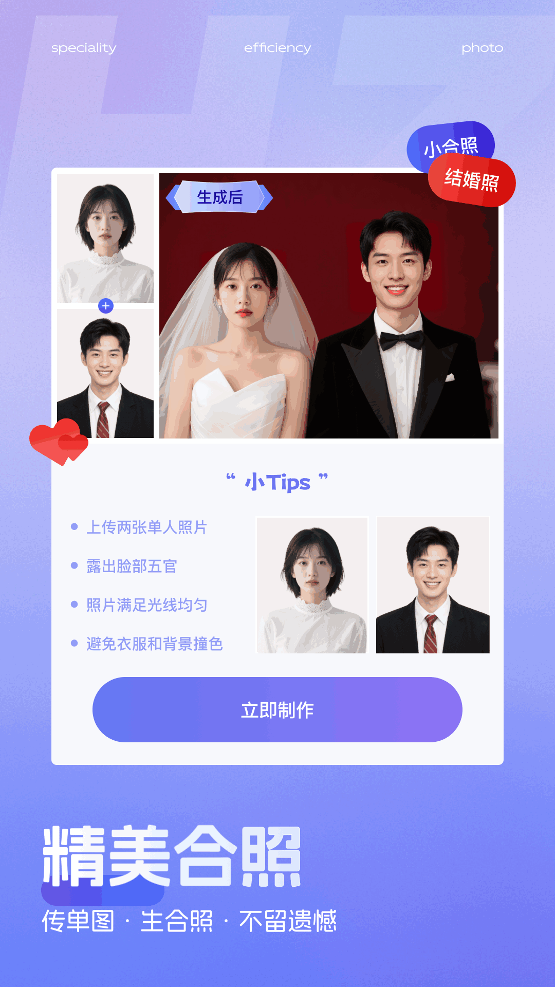 照片换底色 截图 3