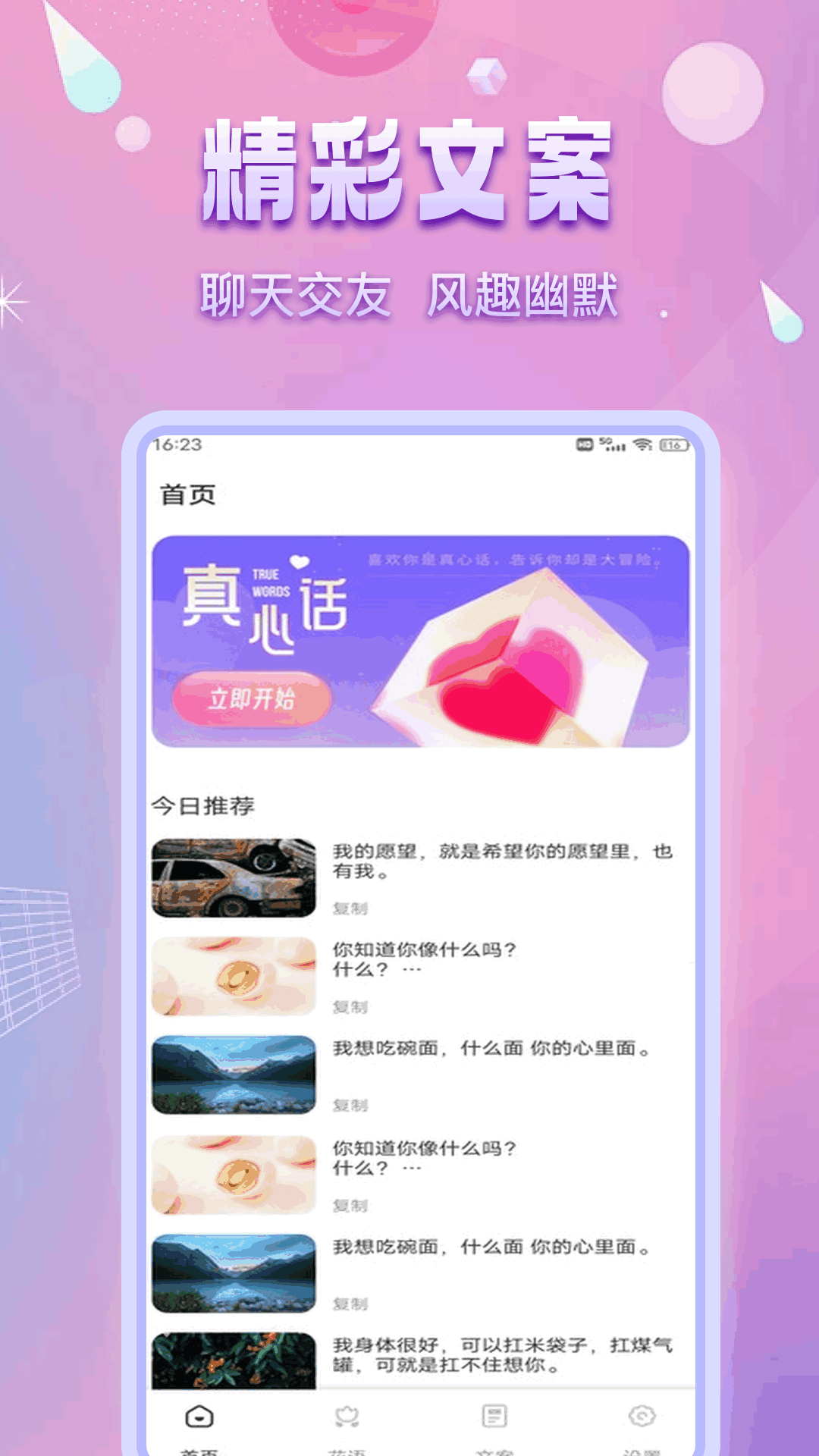 洽谈 截图 1