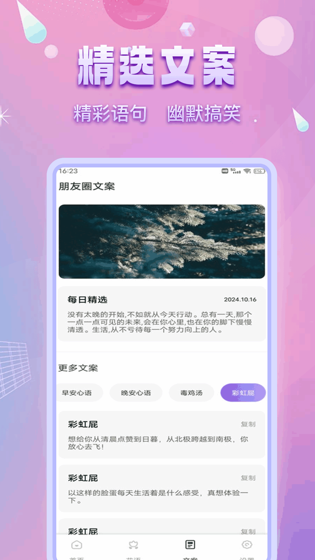 洽谈 截图 2