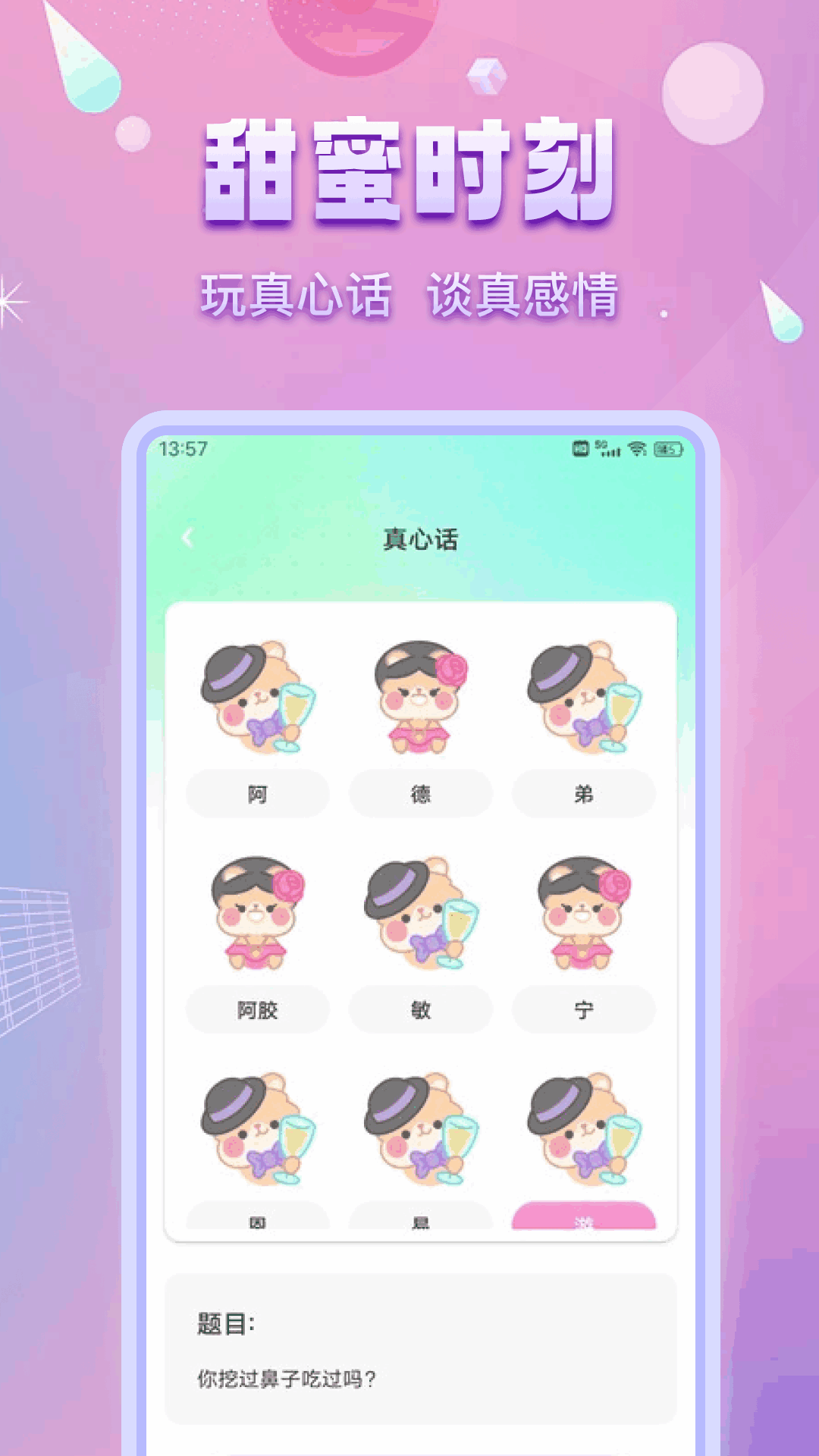 洽谈 截图 4