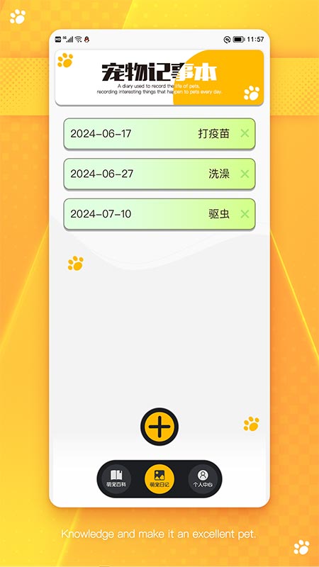 萌宠乐园 截图 4