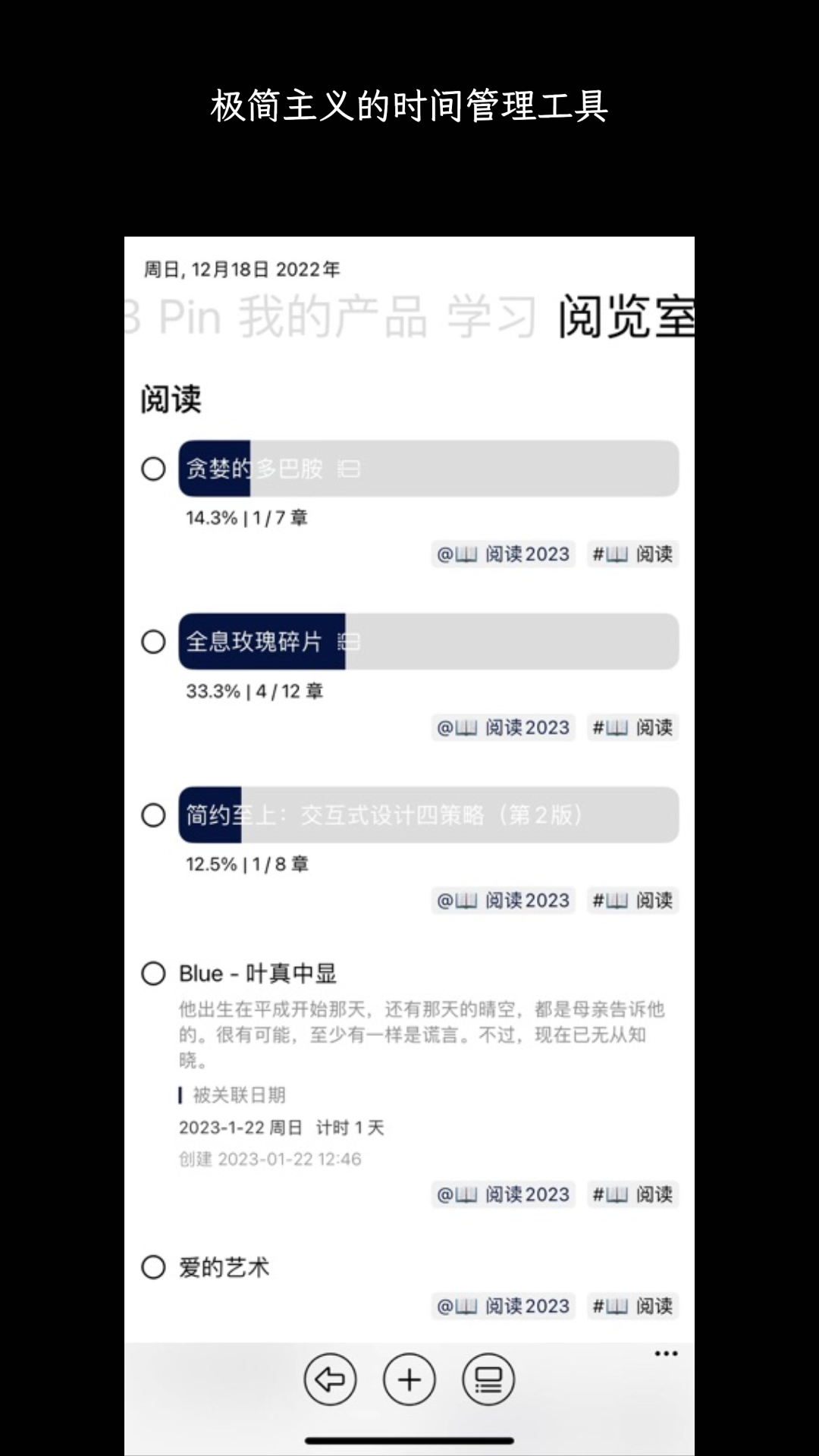 3x3时间管理 截图 3