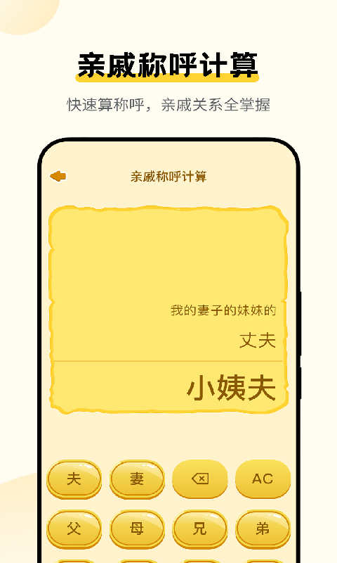 专业实用计算器 截图 3
