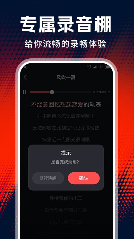 全民免费唱老歌 截图 3