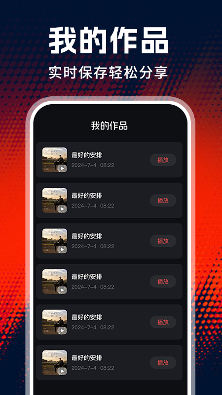全民免费唱老歌 截图 4
