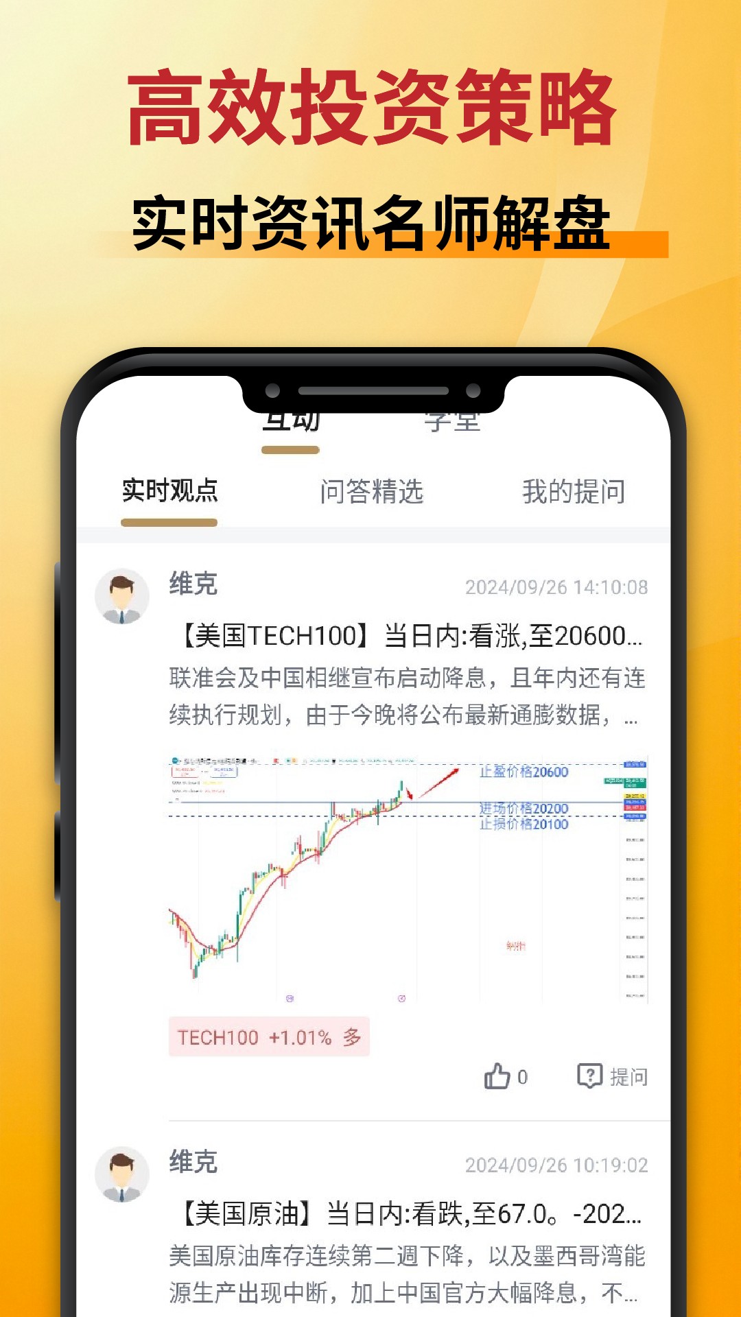 汇通优选 截图 4