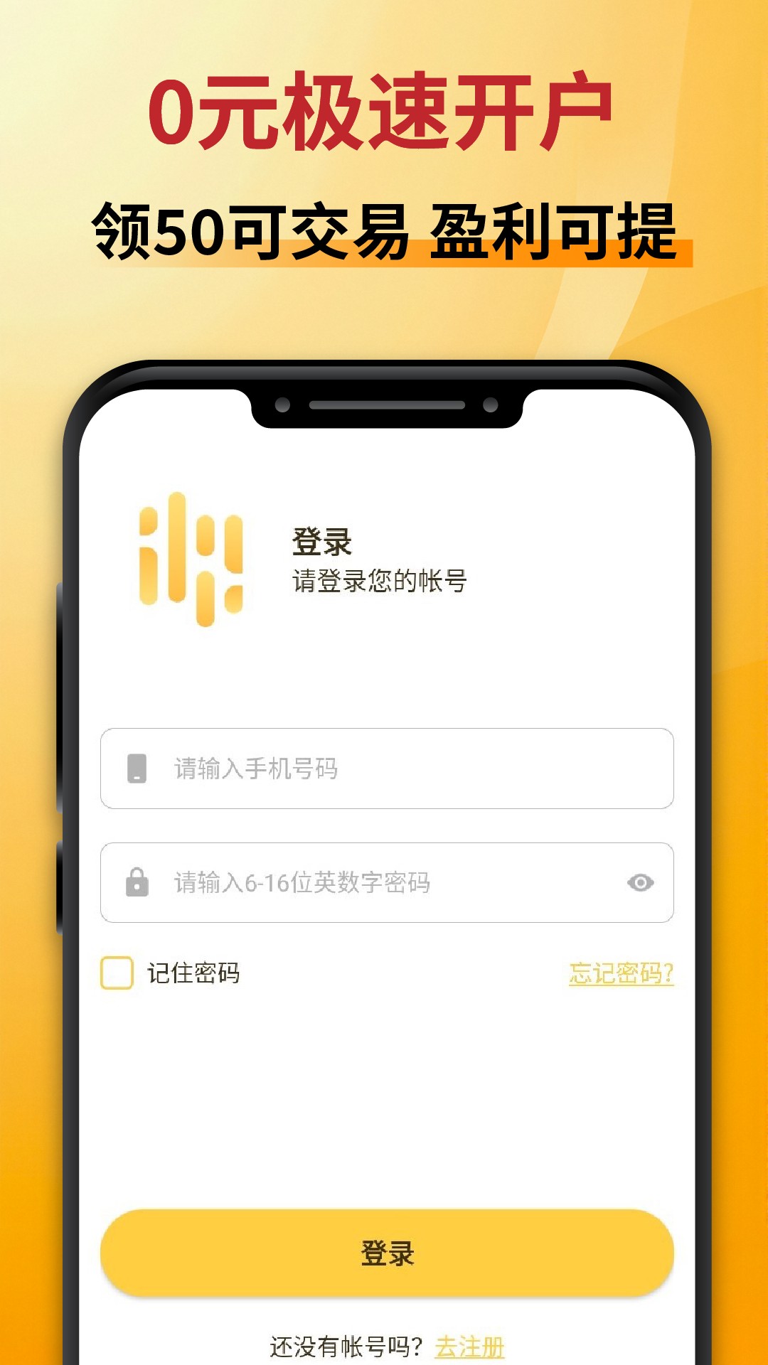 汇通优选 截图 5