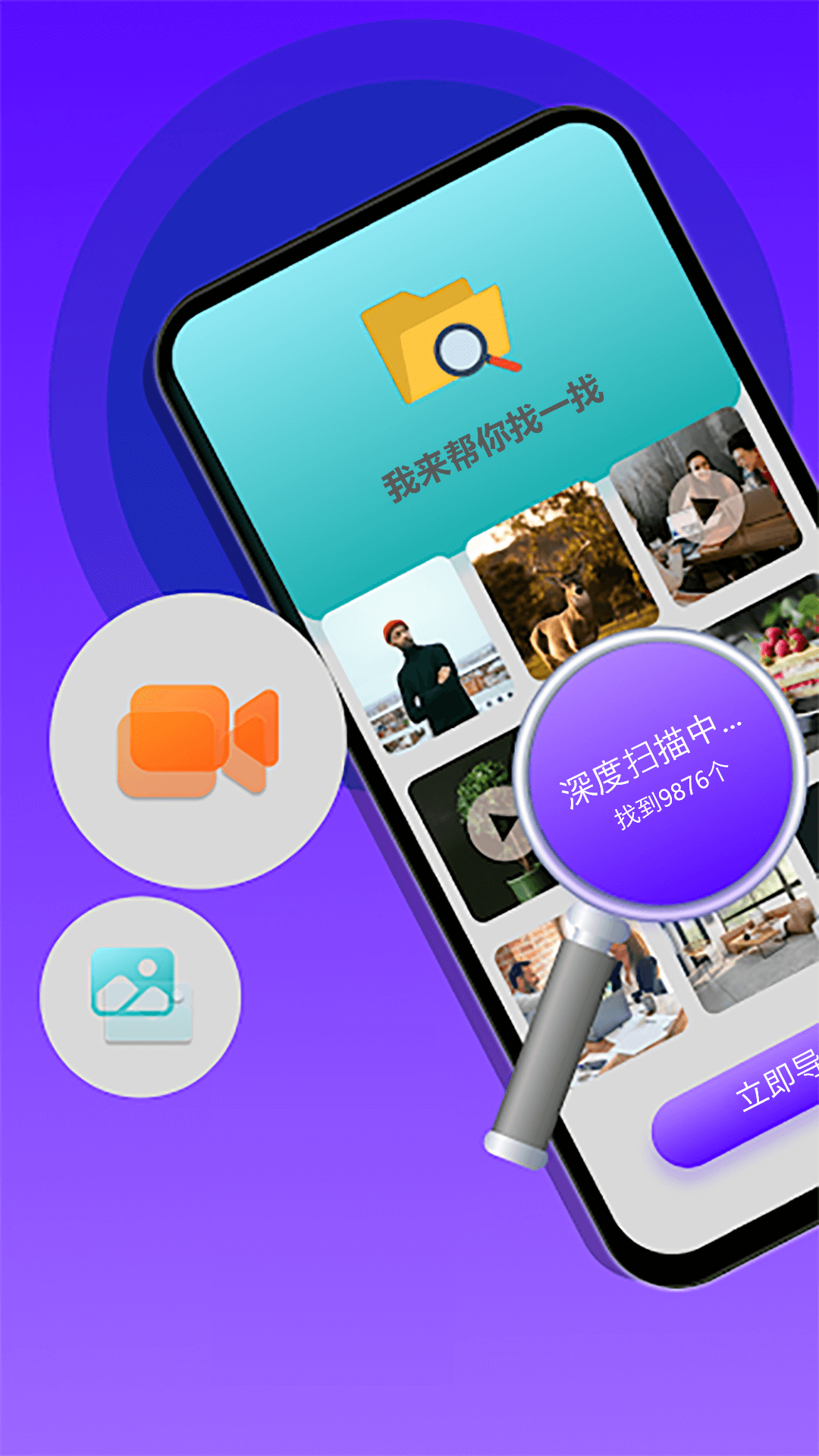 强力恢复精灵 截图 1