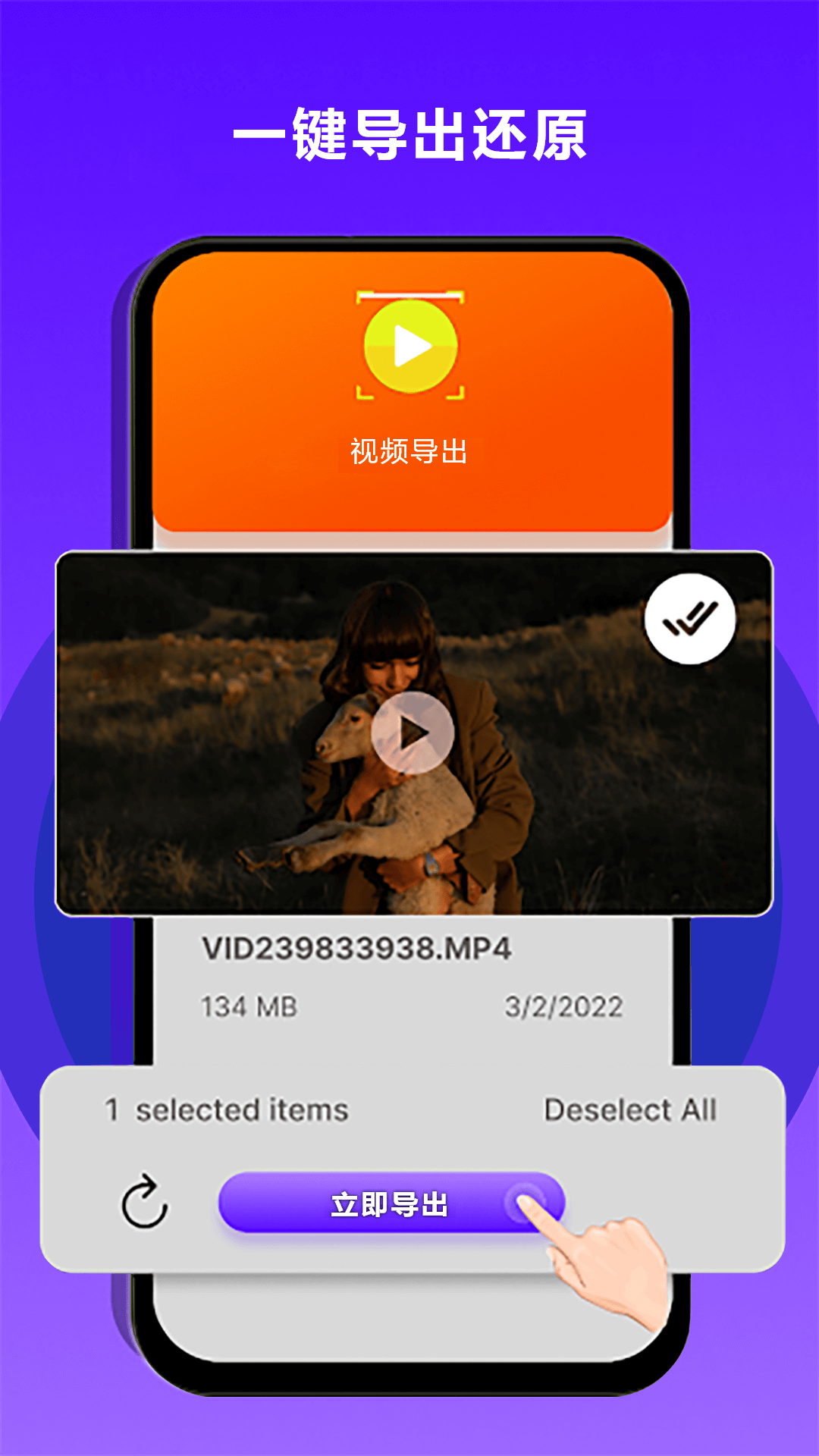 强力恢复精灵 截图 4