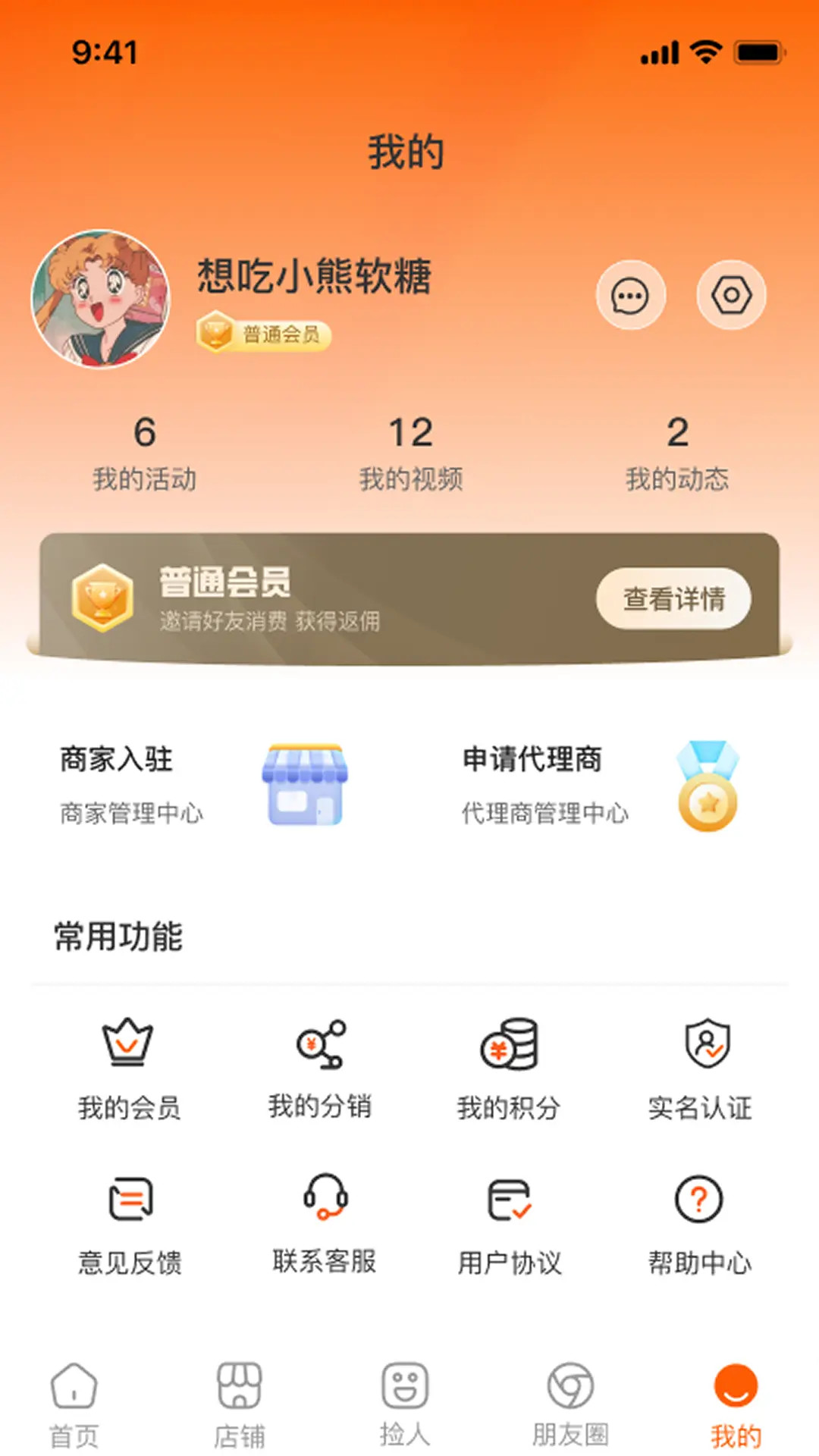 欢伴搭子 截图 1