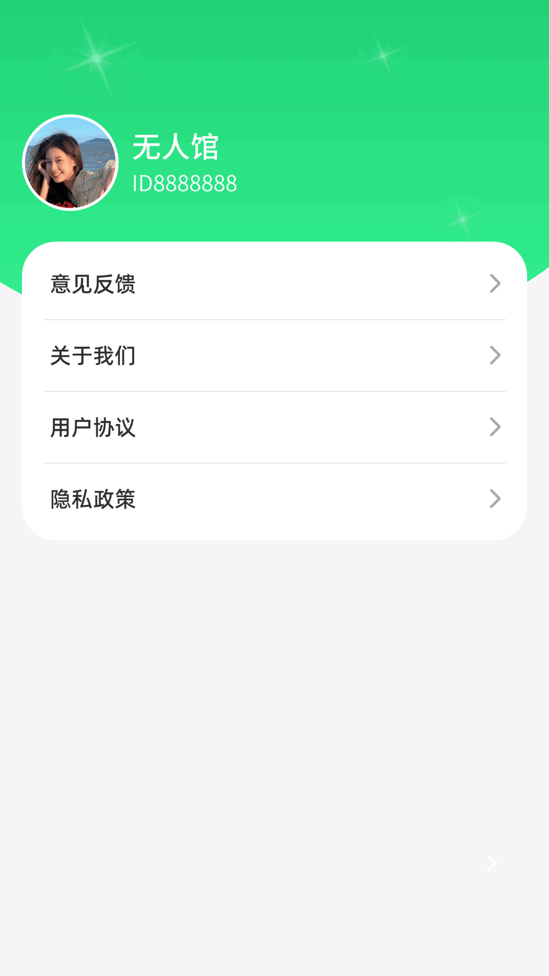 夕阳时长管家 截图 3