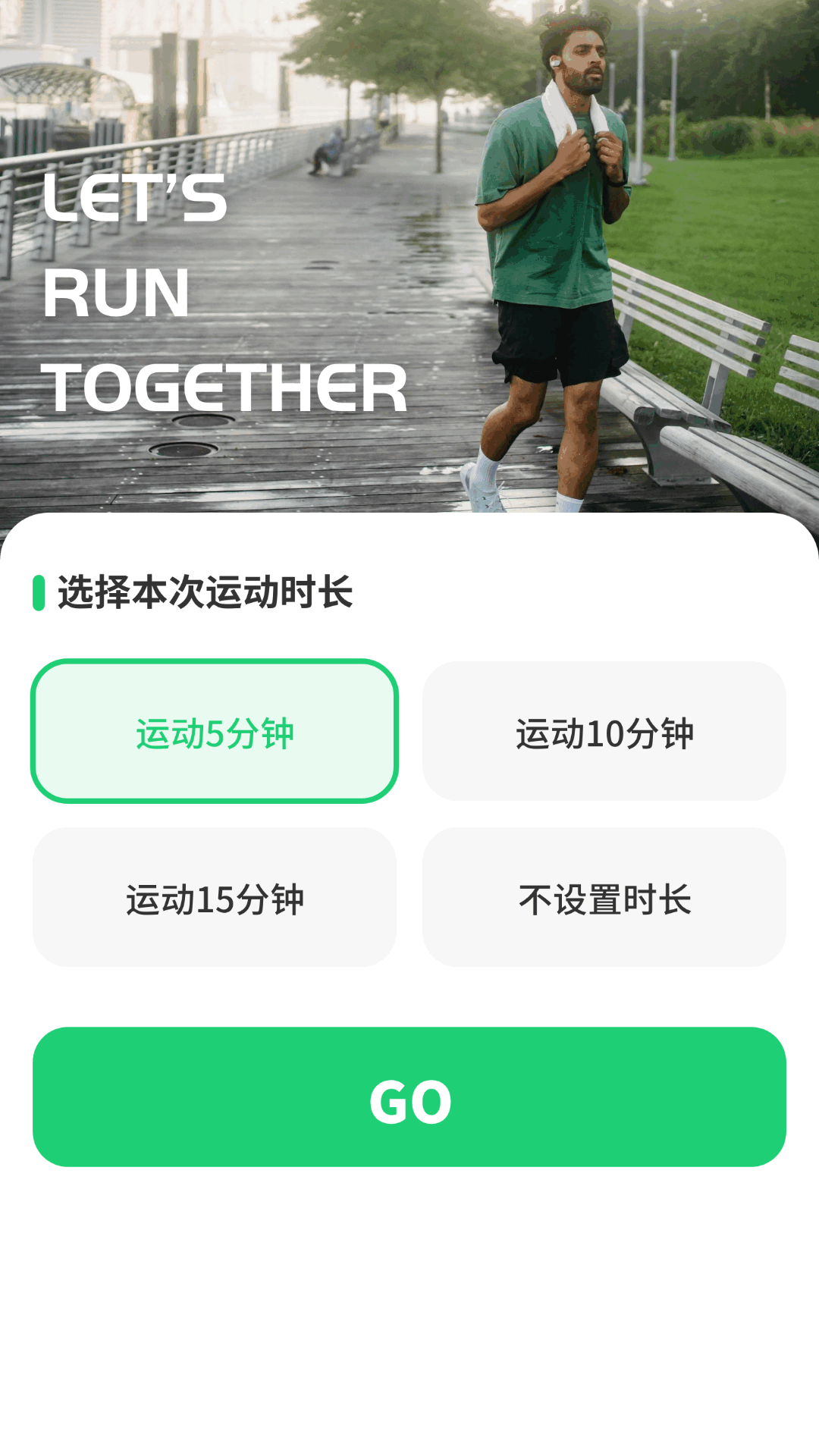 夕阳时长管家 截图 4