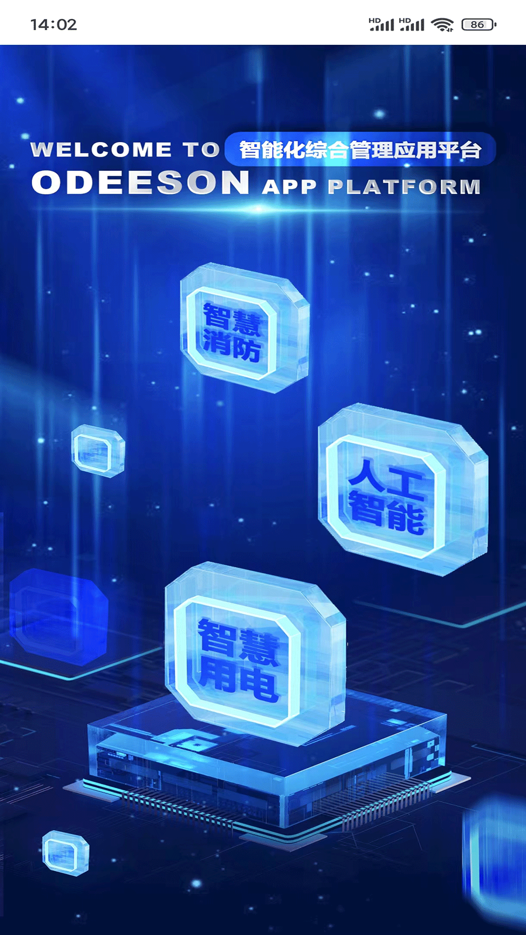 澳迪森科技 截图 2