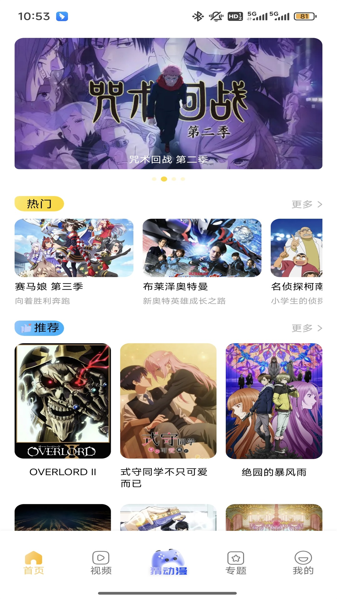 腐竹FM 截图 1