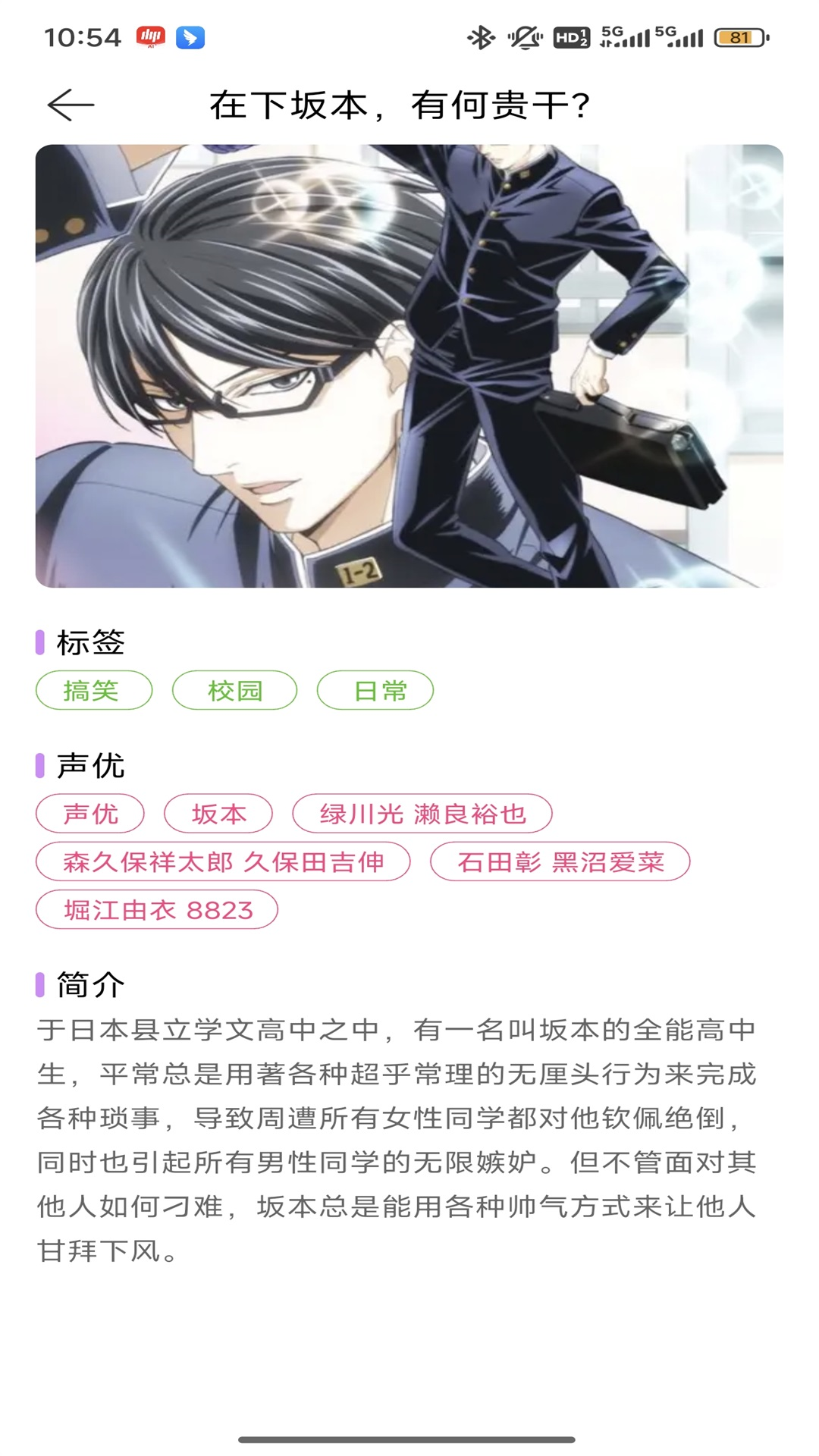 腐竹FM 截图 4