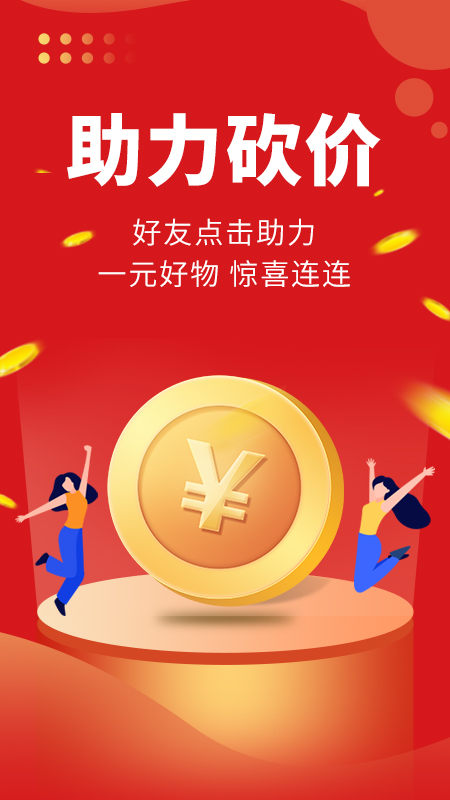 淘嘻嘻 截图 1