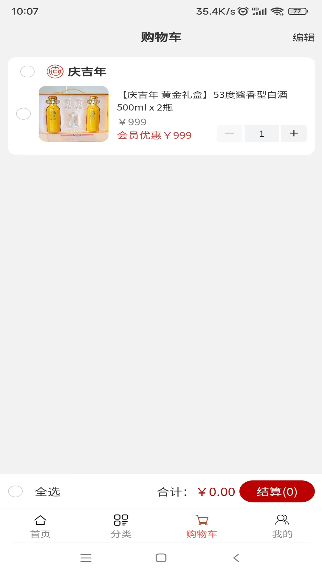 庆吉年网络商城系统 截图 2