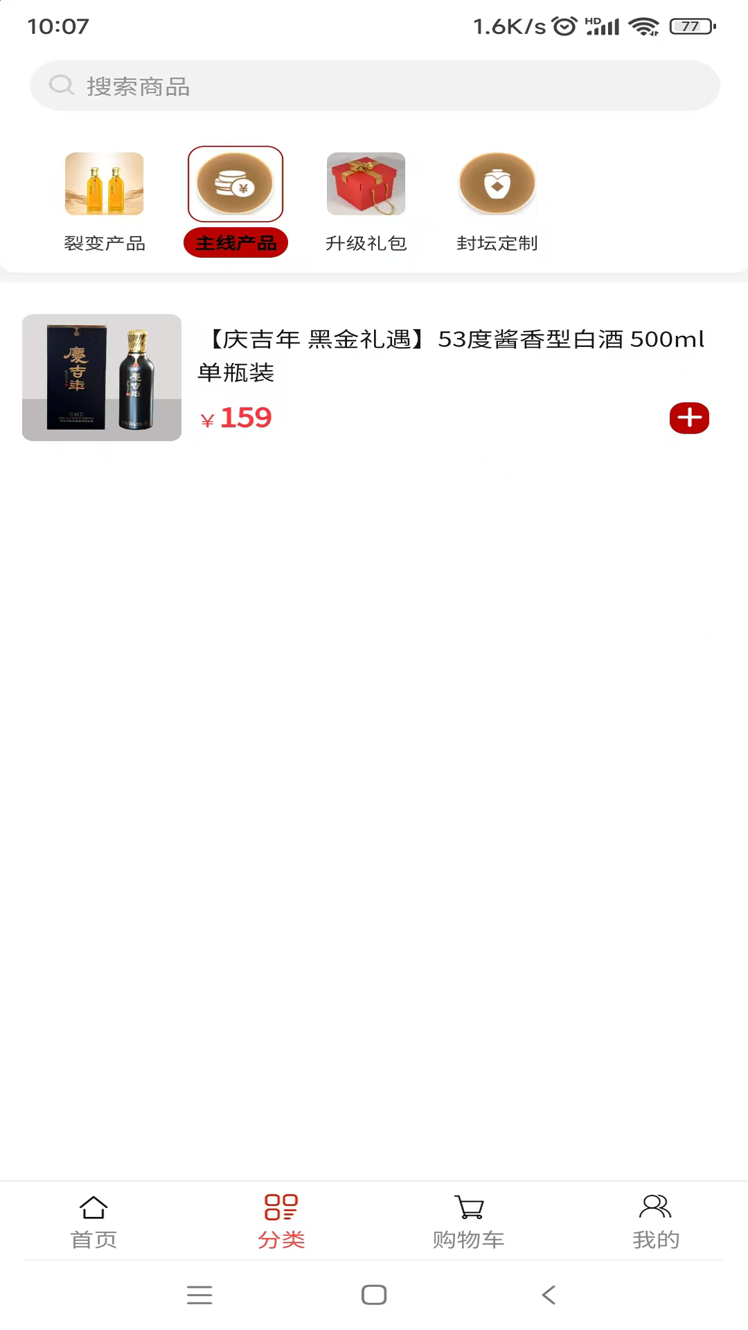 庆吉年网络商城系统 截图 4
