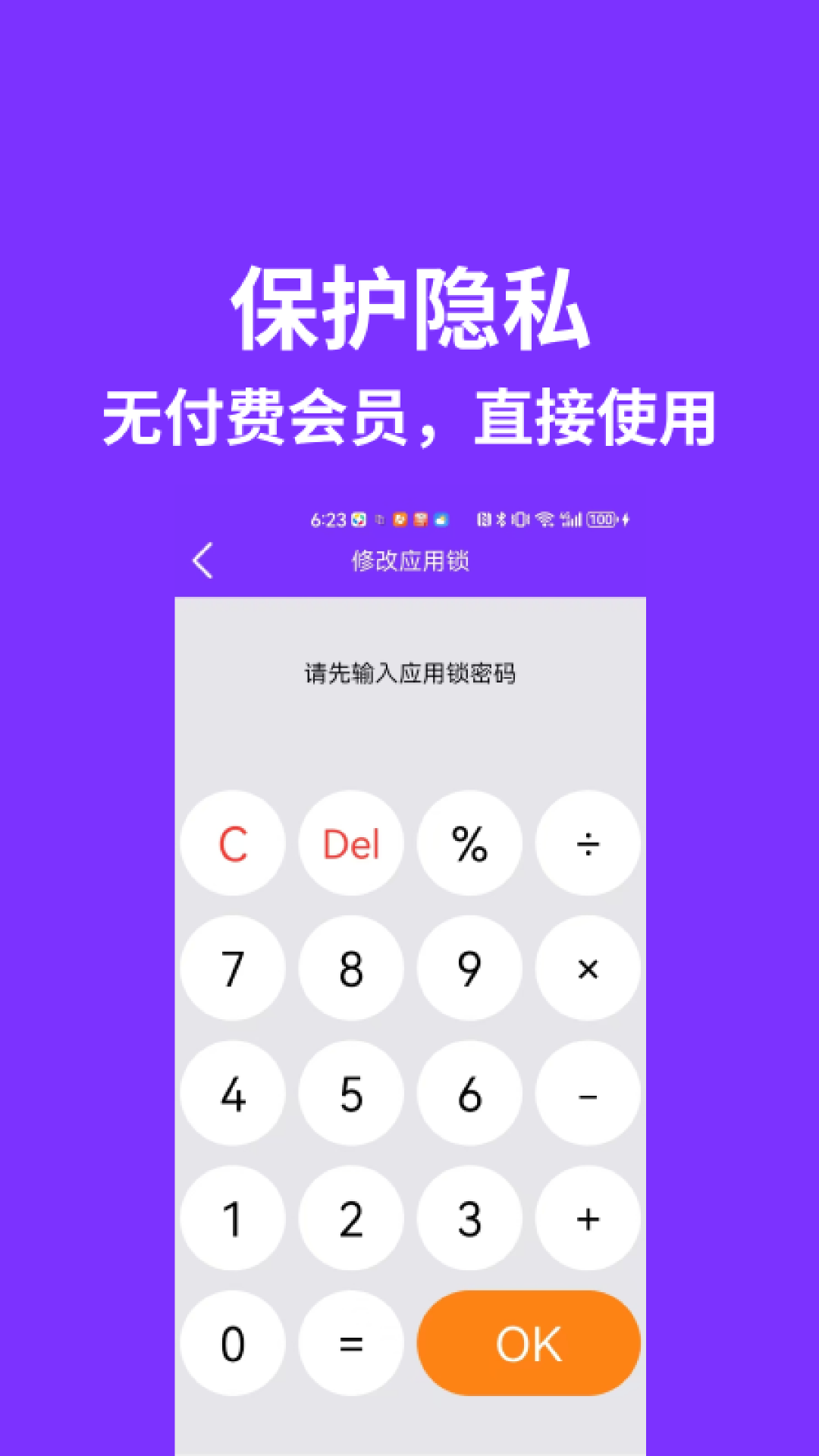 昆仑双开分身 截图 4
