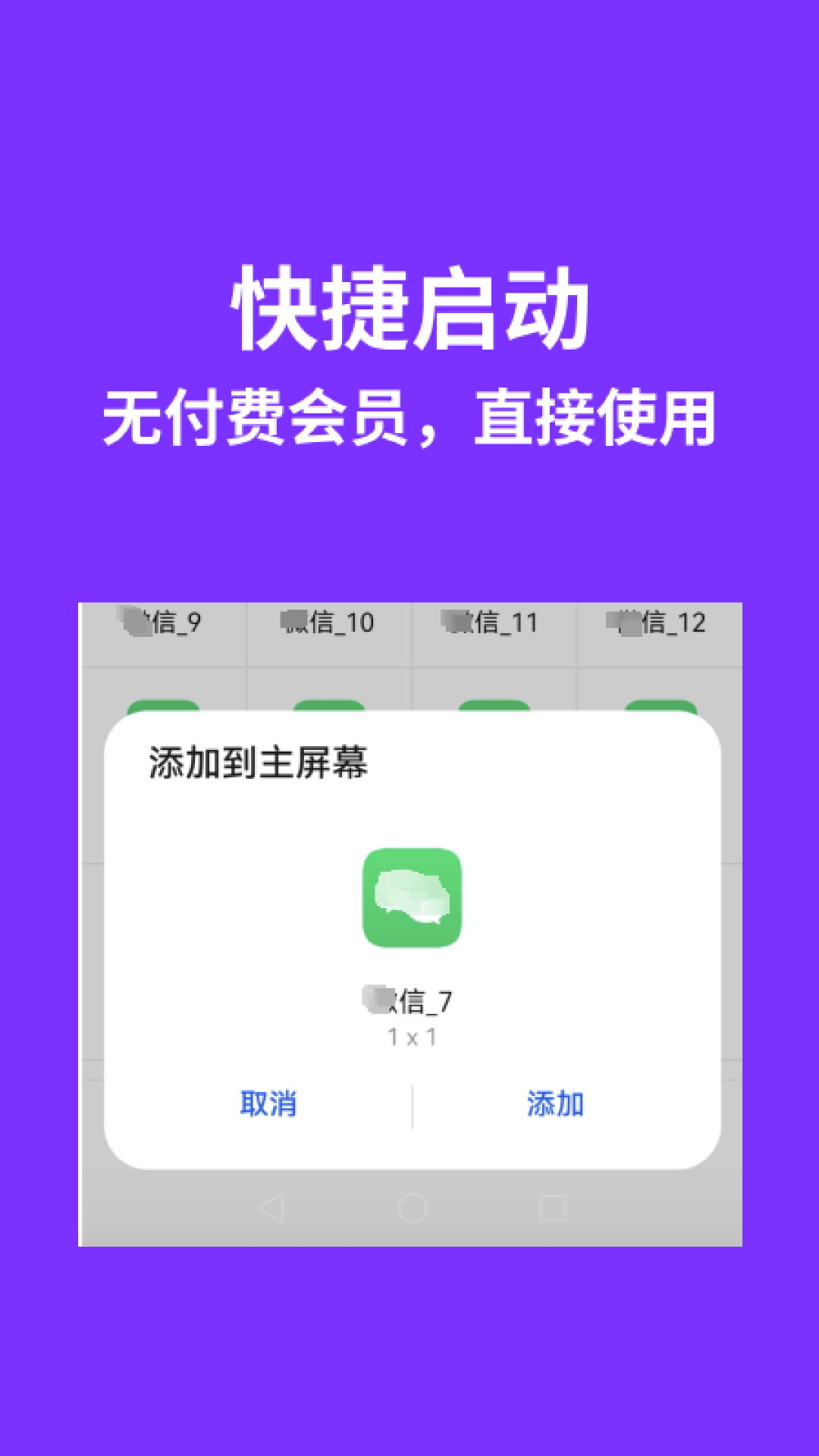 昆仑双开分身 截图 5