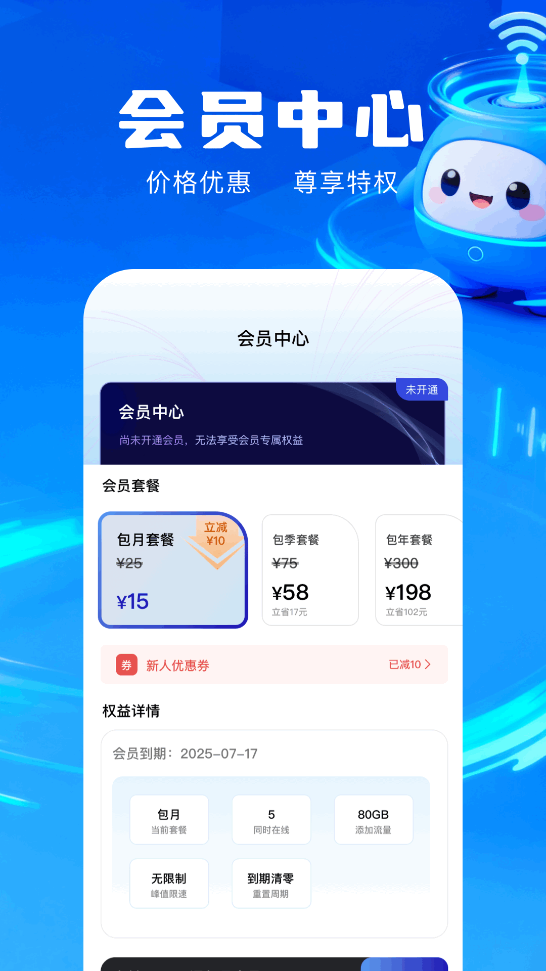 毒舌加速器 截图 2