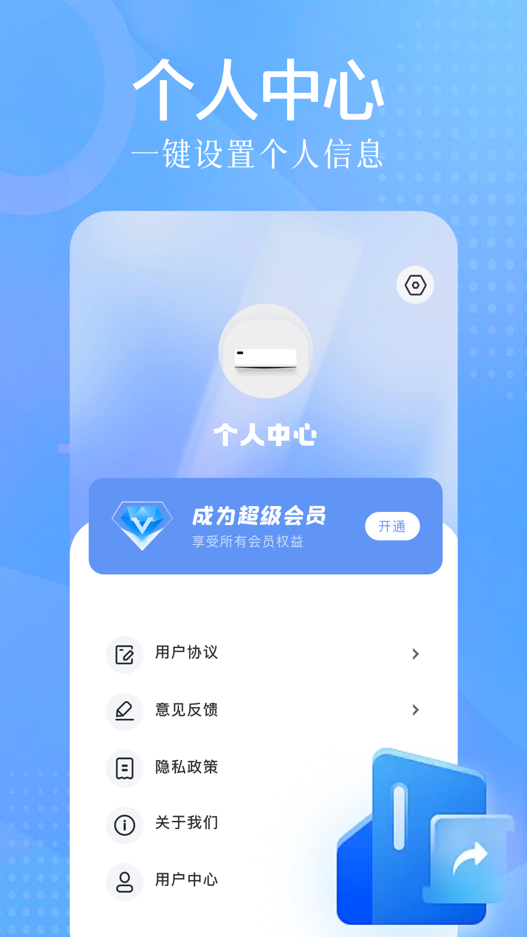 毒舌加速器 截图 4