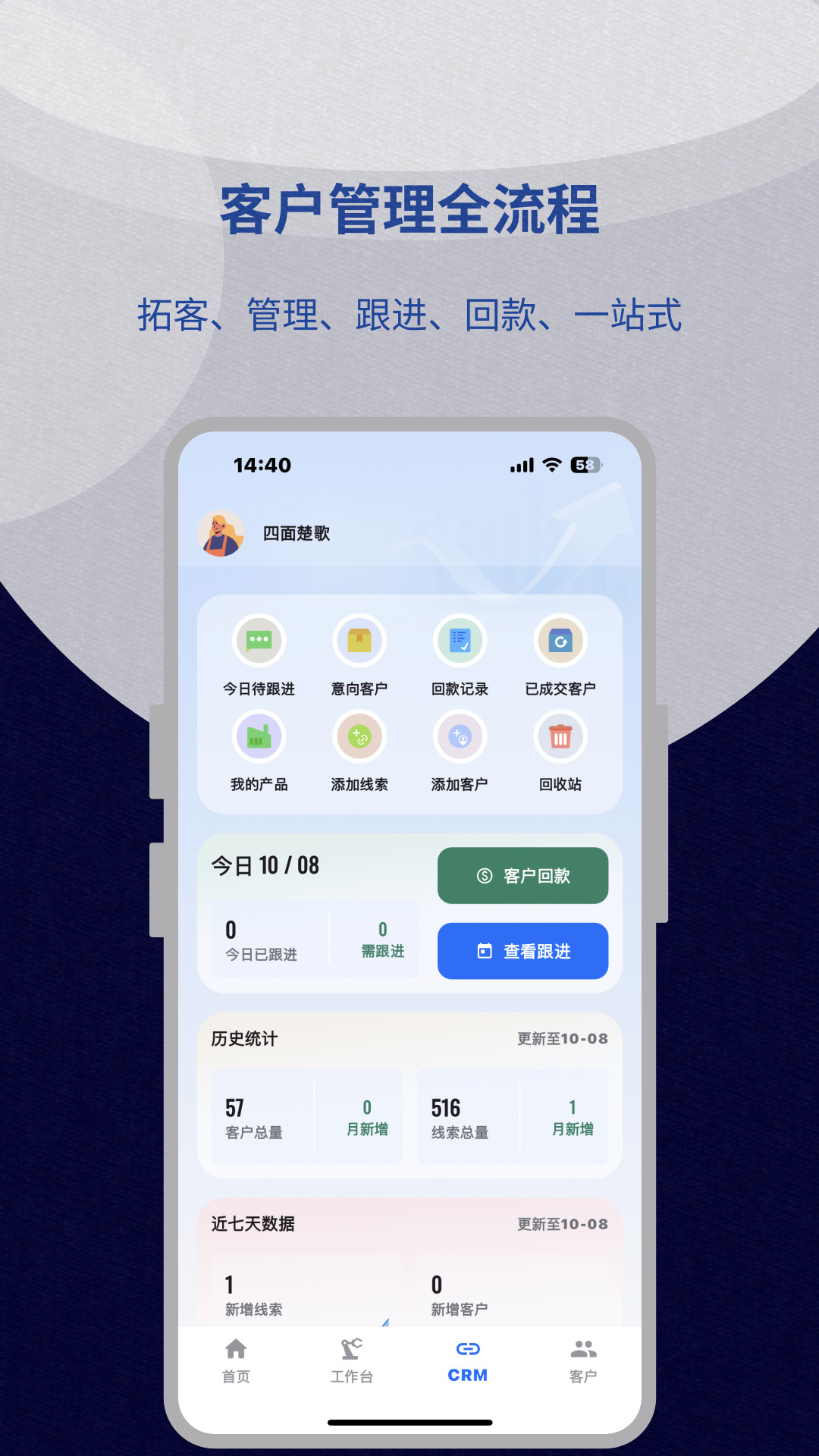 拓客牛 截图 2