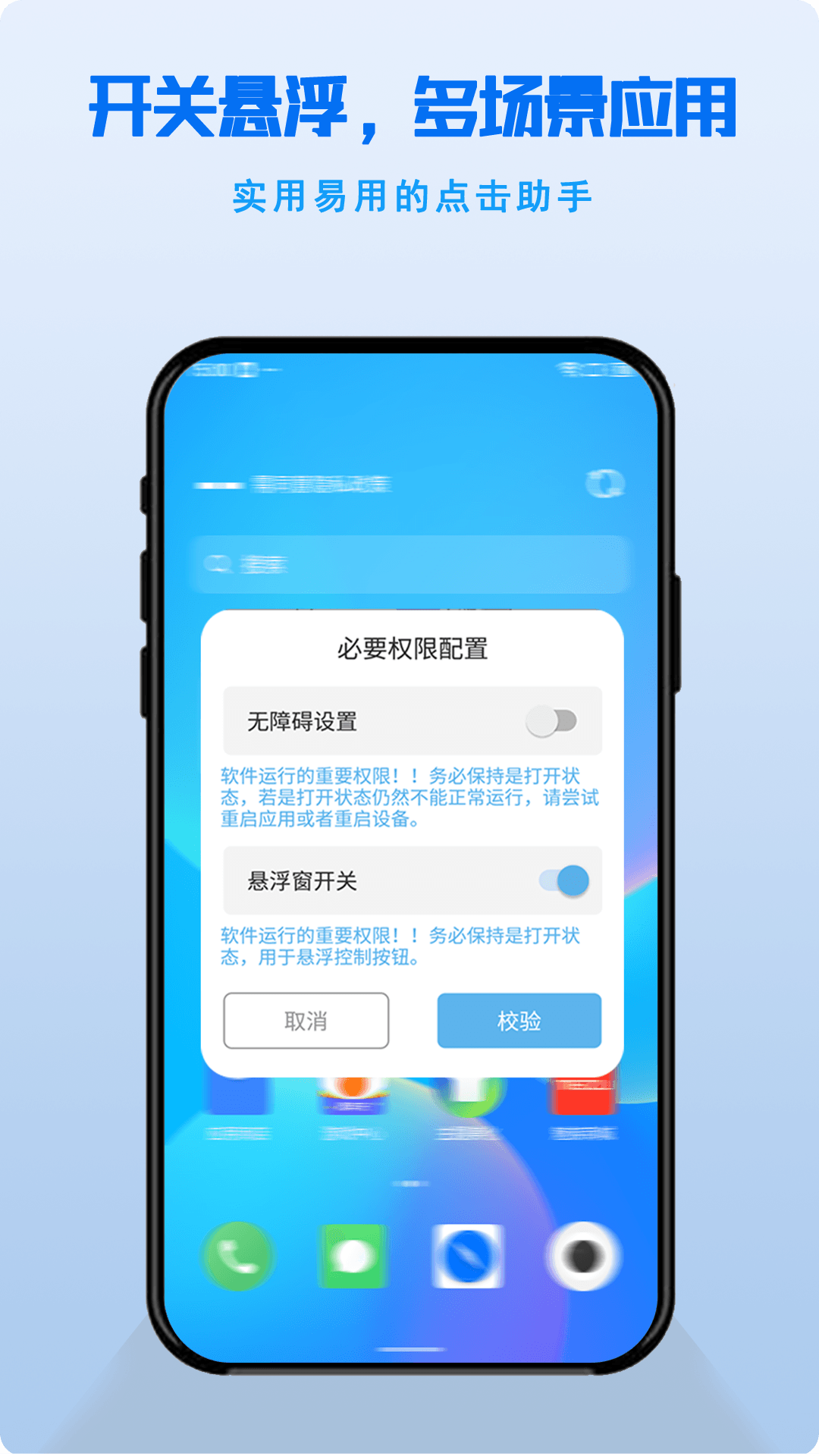 连点器－免费 截图 2