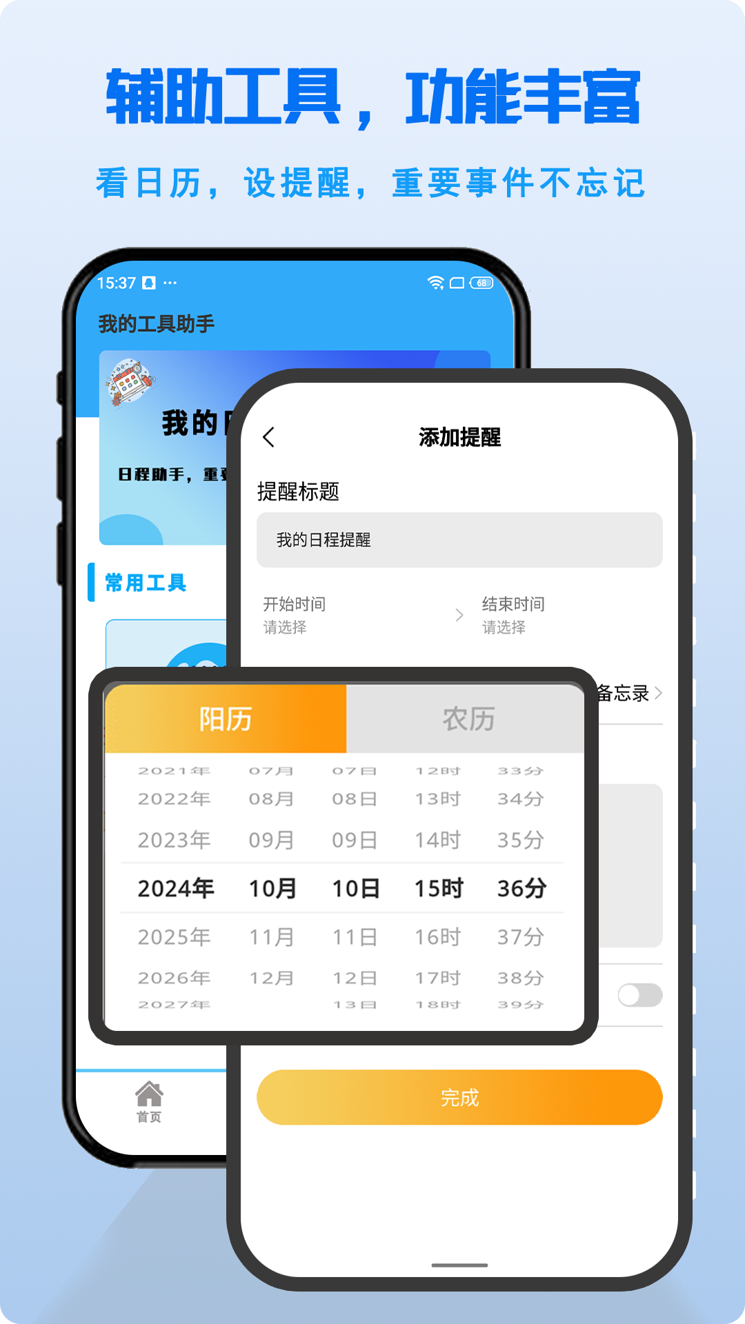 连点器－免费 截图 3