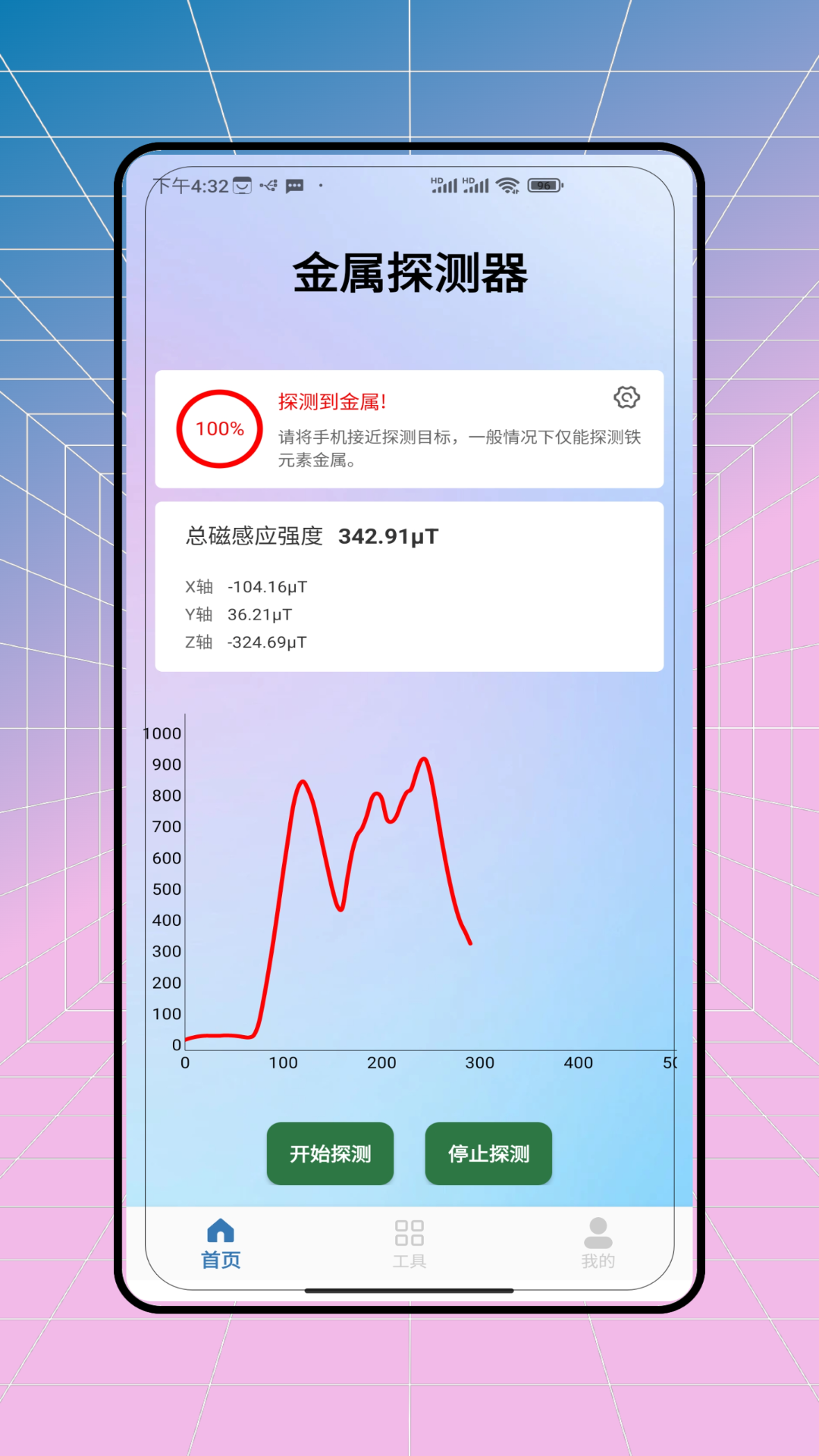 金属探测 截图 2