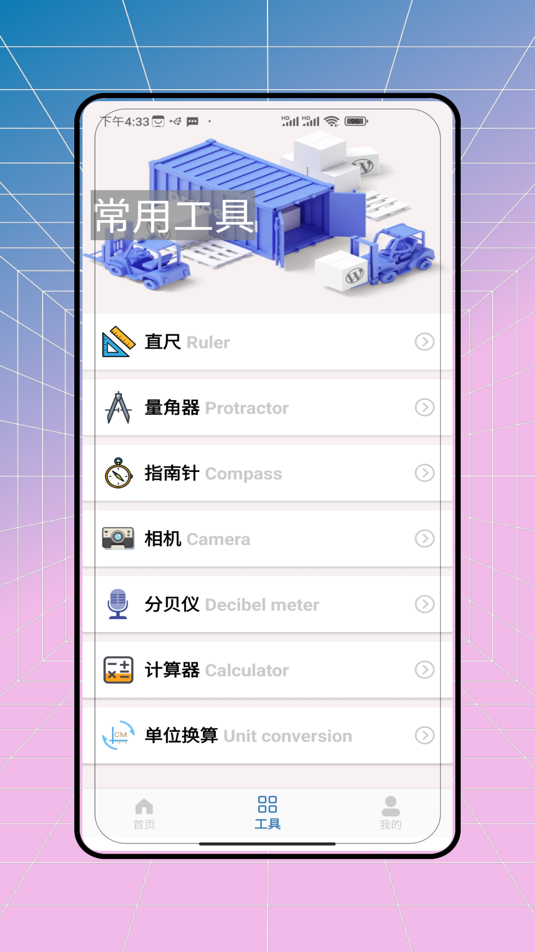 金属探测 截图 4