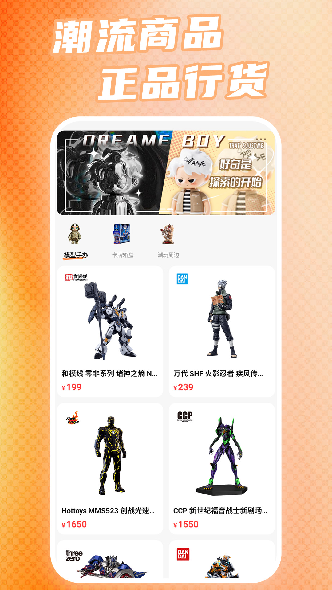寻物潮玩 截图 2