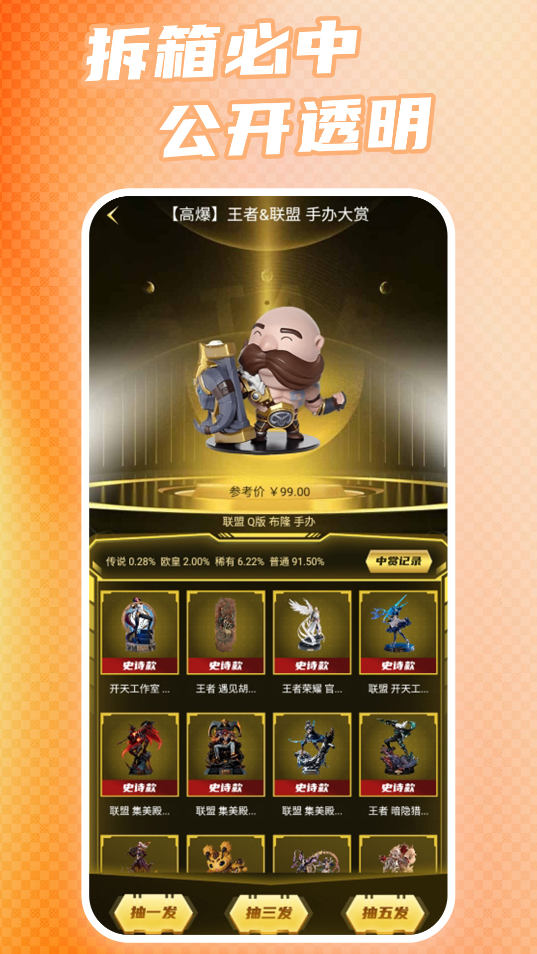 寻物潮玩 截图 3