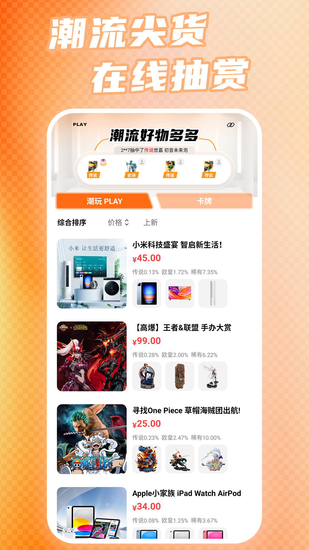 寻物潮玩 截图 4