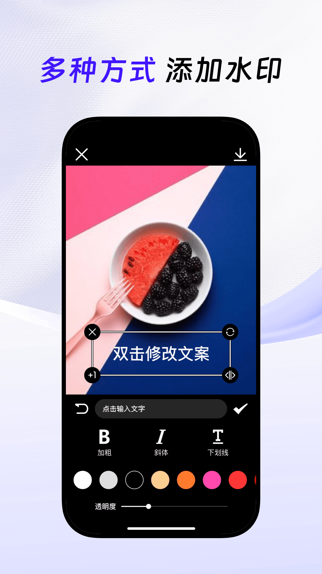 无损去水印 截图 3