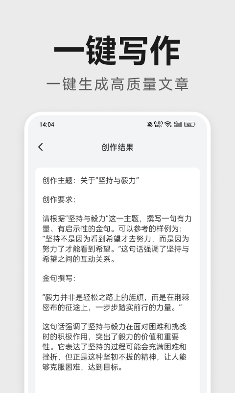 AI公文助手 截图 3