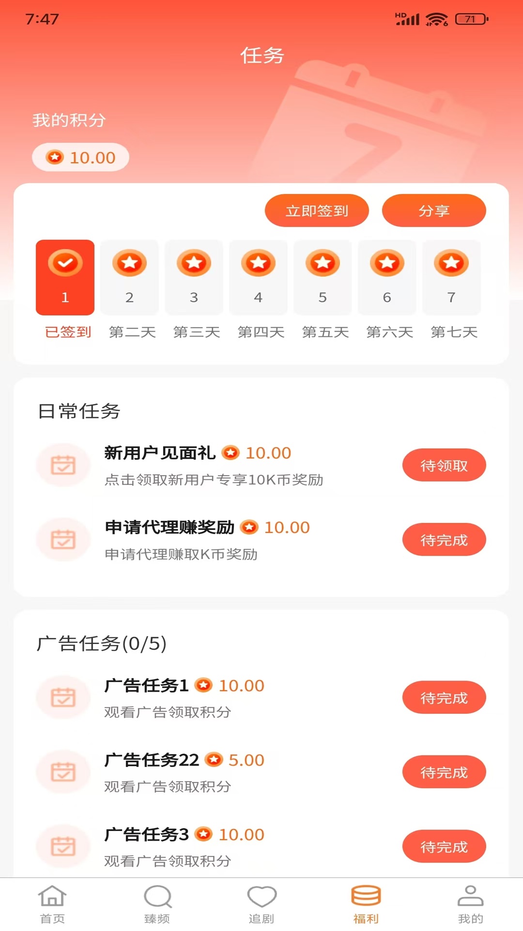 华派视听 截图 4