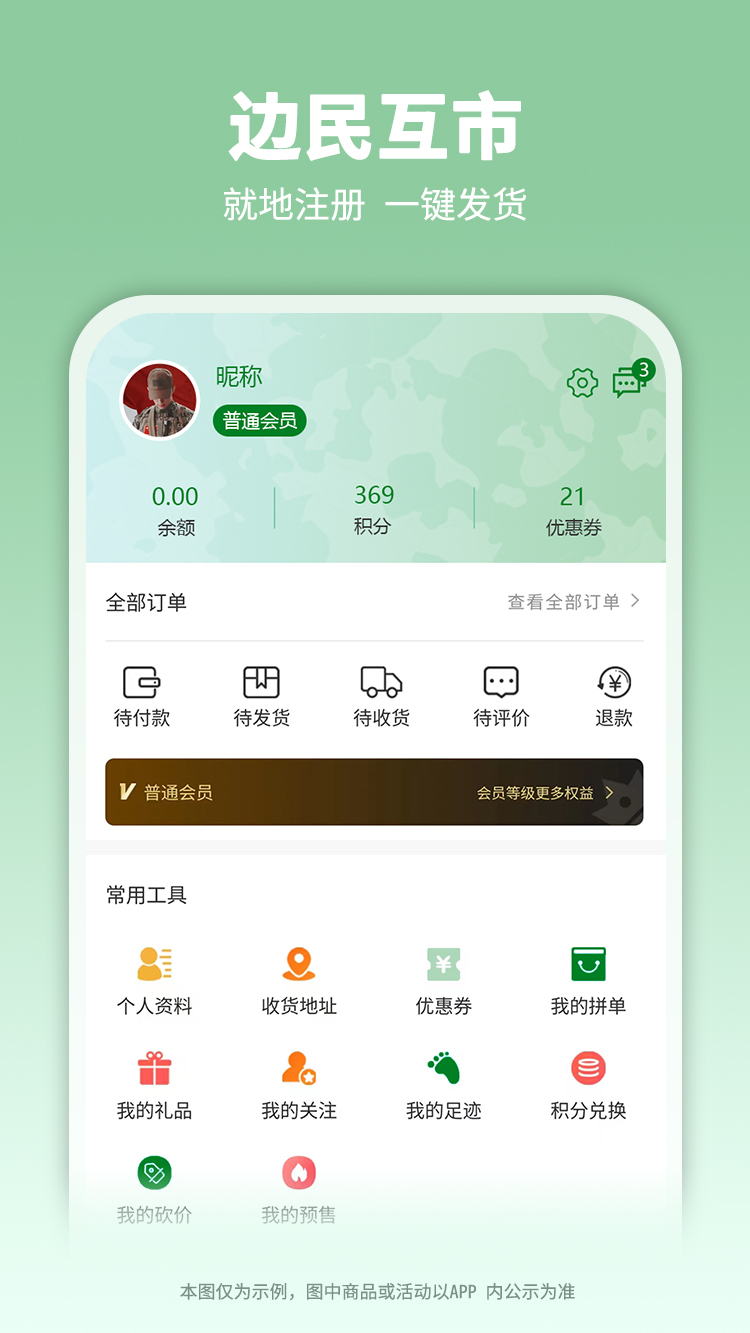 截图3