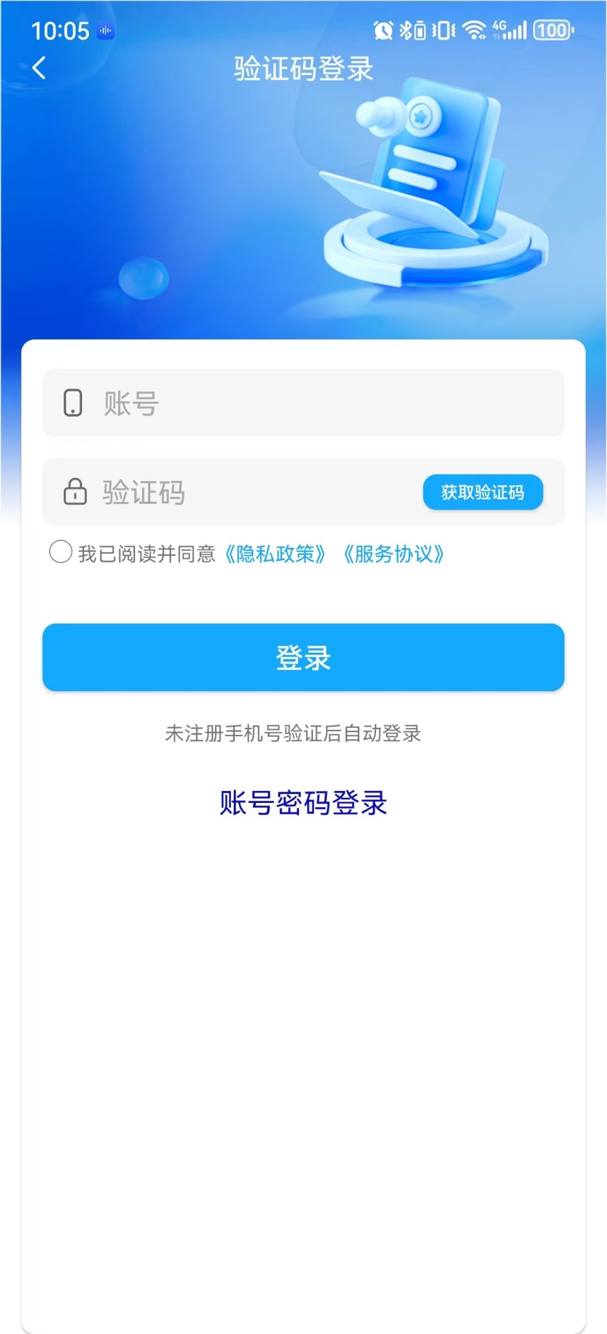 鹤城在线 截图 2