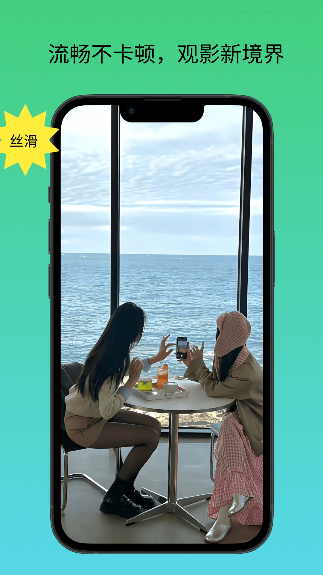 播放器万能联播 截图 1