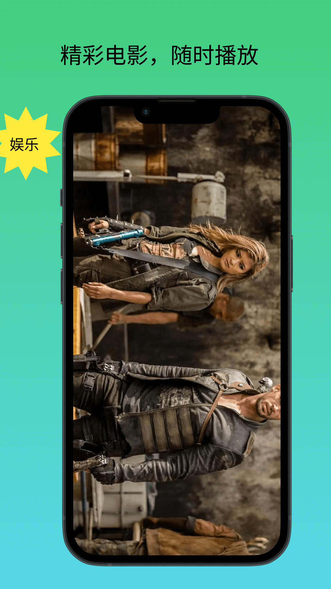 播放器万能联播 截图 3