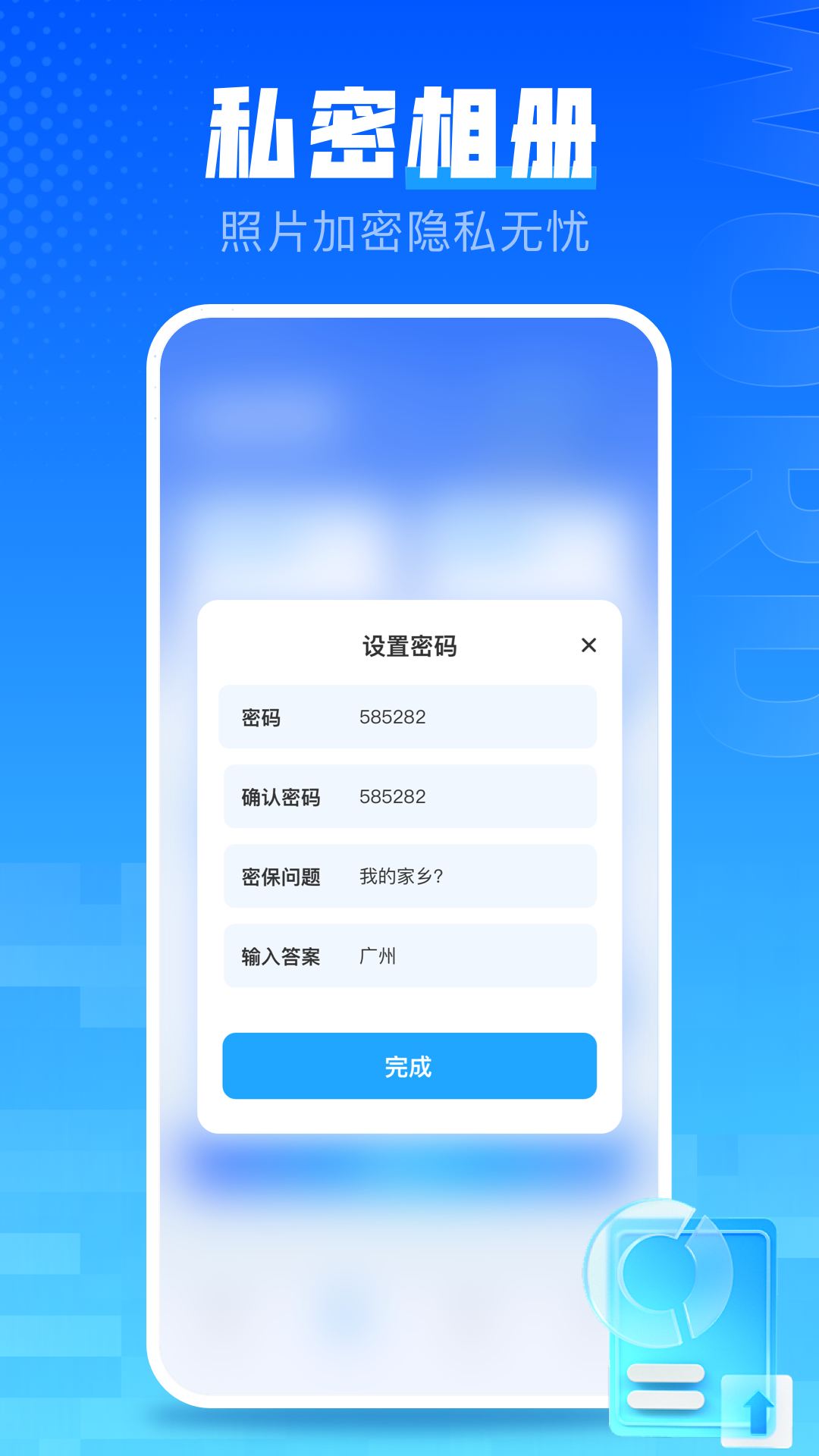 截图4