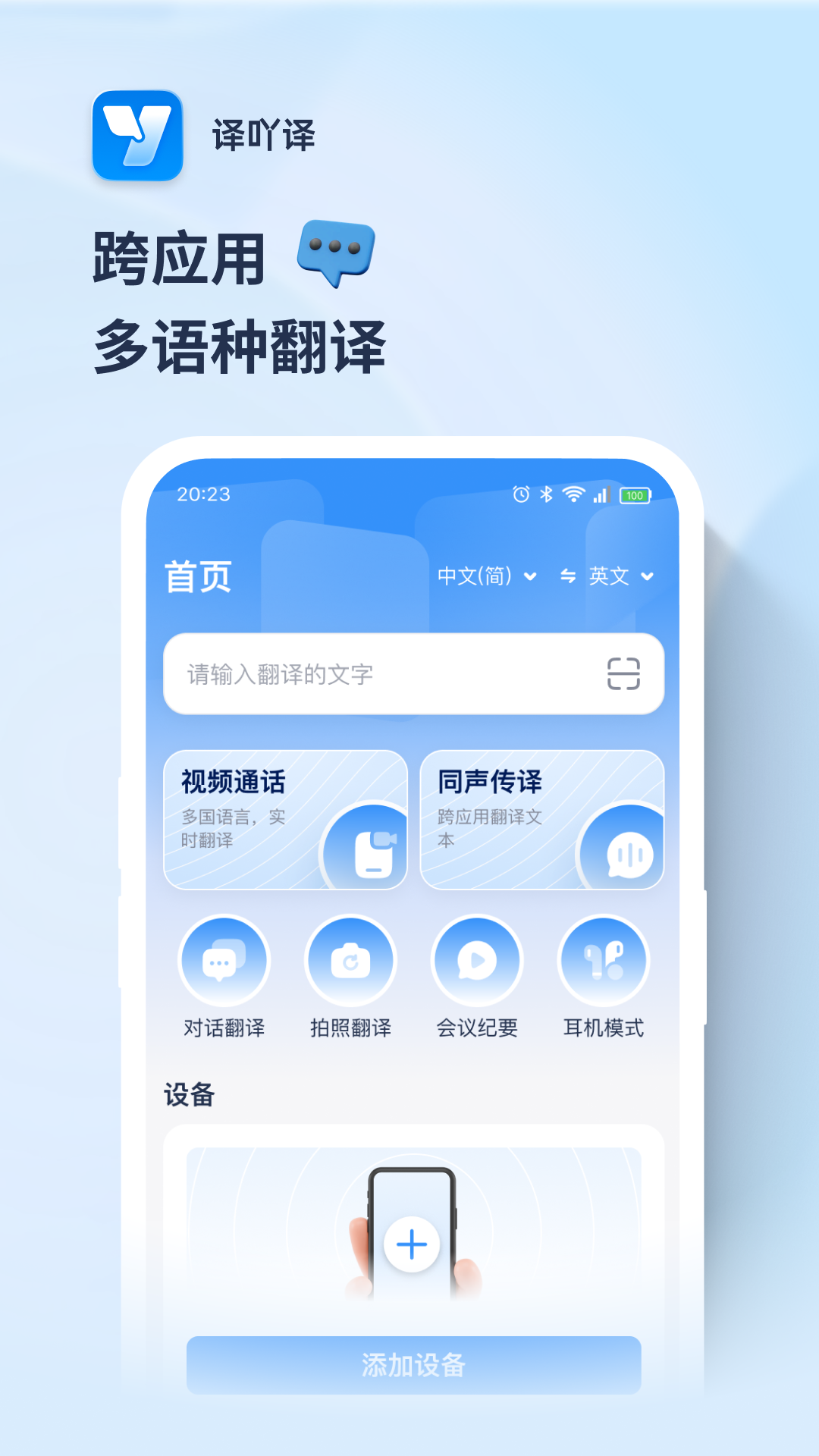 译吖译翻译 截图 1