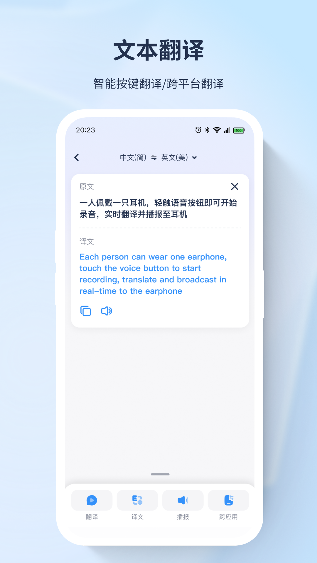 译吖译翻译 截图 2
