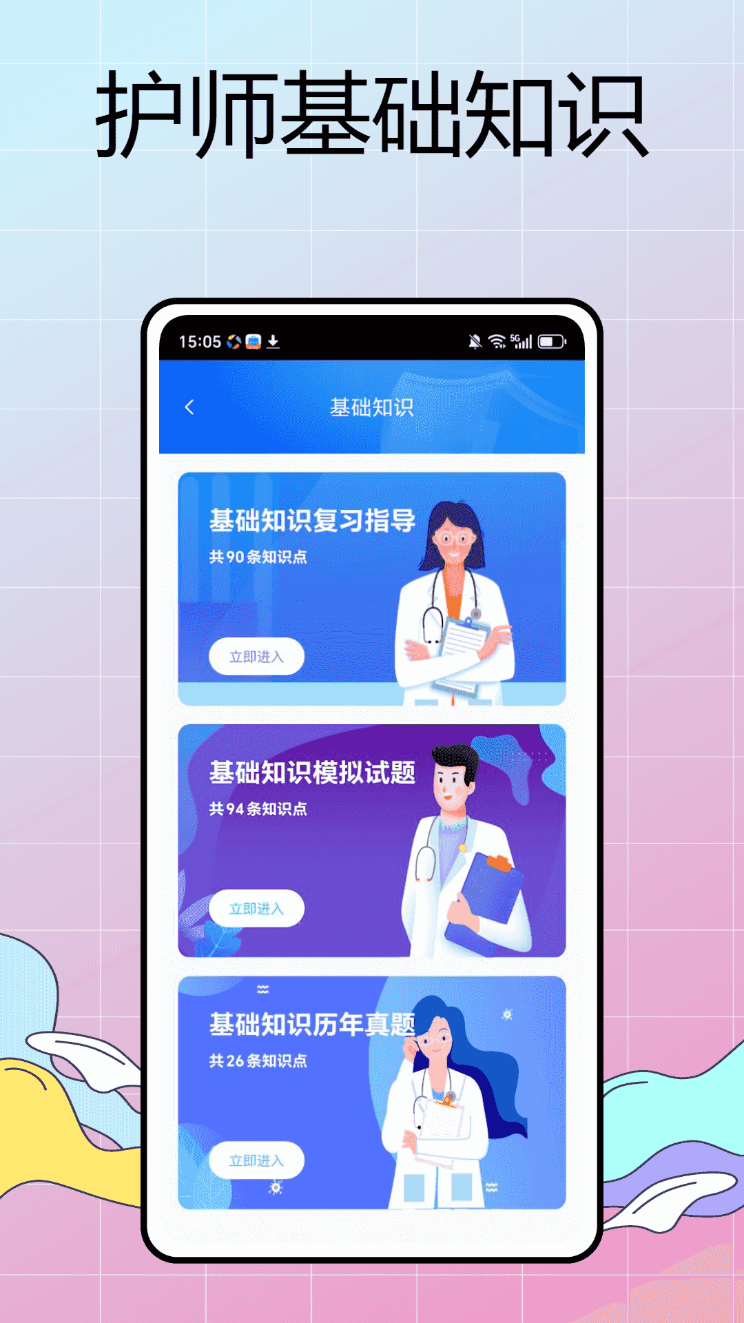 华西通 截图 1
