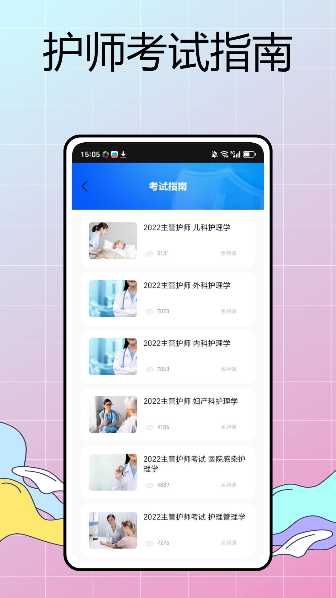 华西通 截图 2